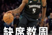 Shams：爱德华兹左膝骨挫伤&amp;过度伸展将缺席数周！但韧带无损伤！